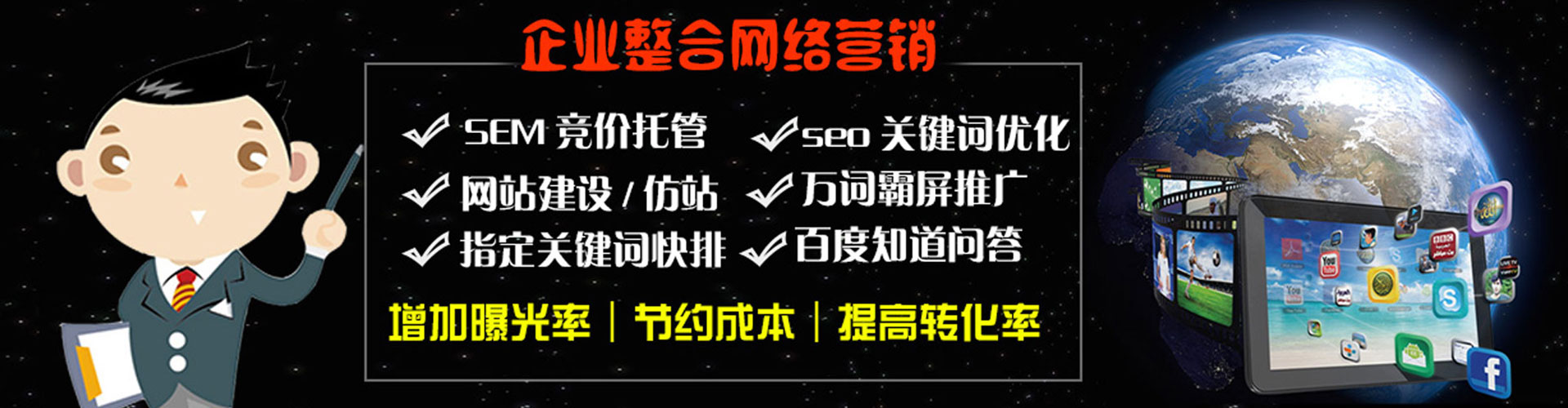 平罗百度sem